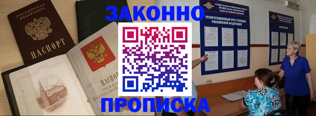 прописка иностранных граждан в Туймазы