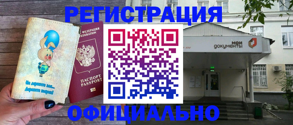 временная регистрация в квартире в Туймазы