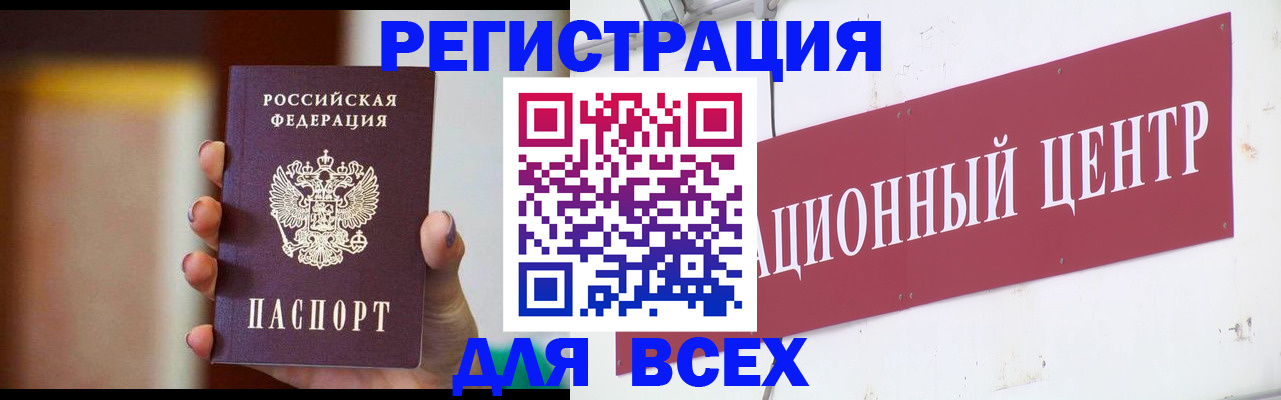 временная регистрация недорого в Туймазы