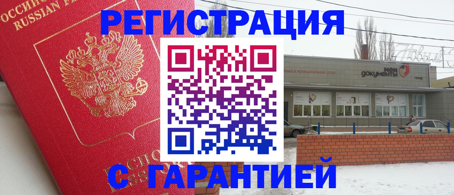 прописка для работы в Туймазы