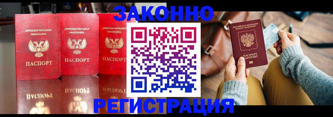 прописка в Туймазы