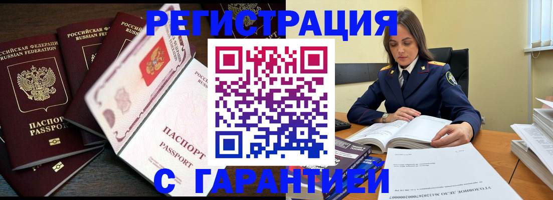 временная регистрация для всех в Туймазы